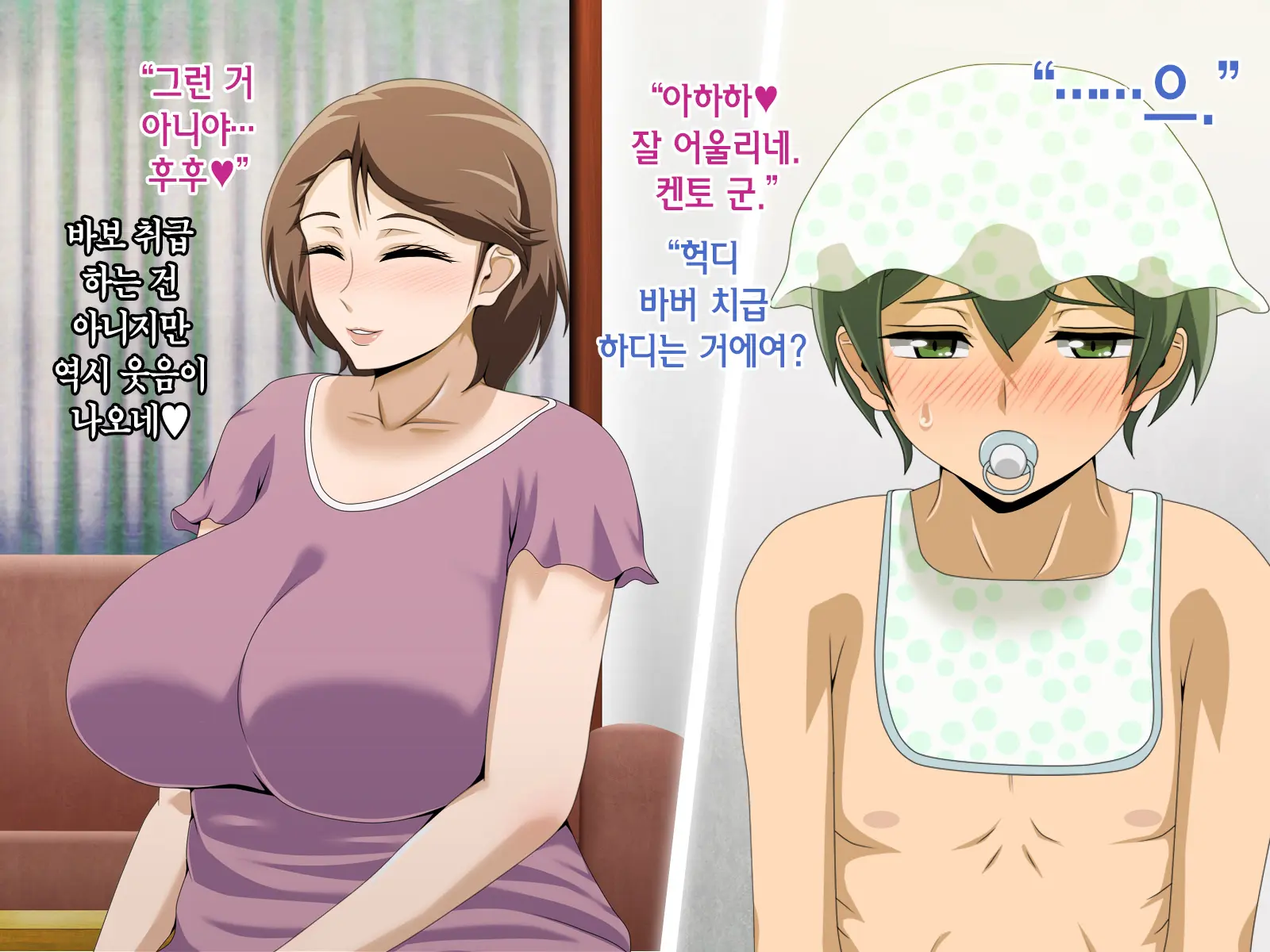 Kinjo No Oba-San Ni Tanomarete Takuran Kozukuri Seikatsu | 근처에 사는 아줌마에게 부탁받아 탁란 아이만들기 생활